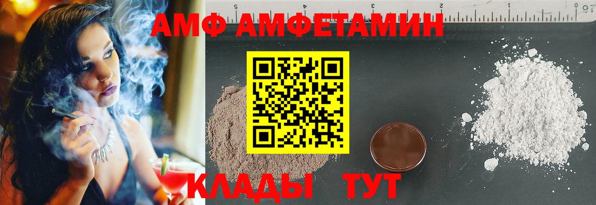 Кстово  Амфетамин  Amphetamine  Амфетамин Розовый  Вход с VPN 