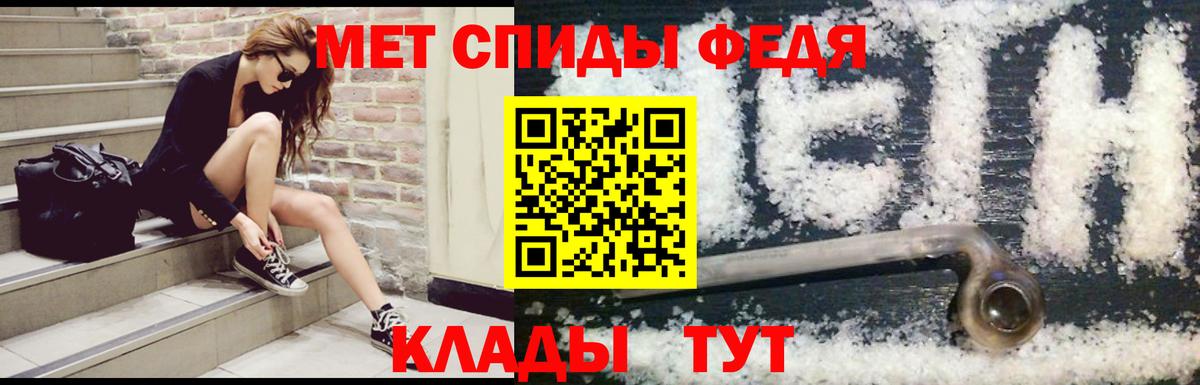 АМФЕТАМИН 97% Кстово