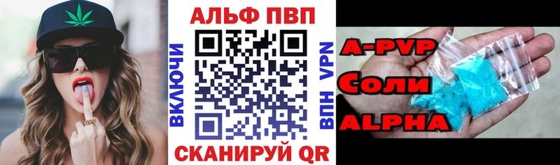 Альфа ПВП VHQ Кстово