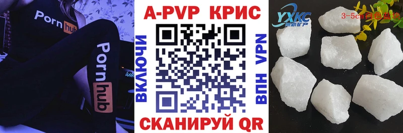 A-PVP Crystall  Кстово 
