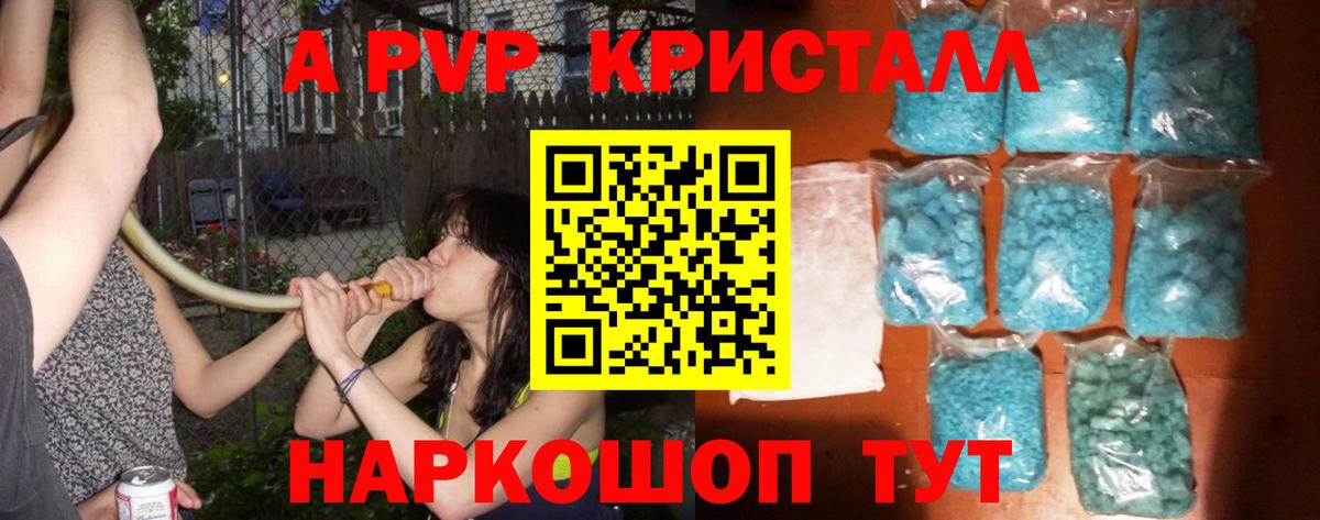 Кстово  A-PVP Соль  Alfa_PVP  Вход с VPN  Alpha-PVP VHQ  А ПВП мука 
