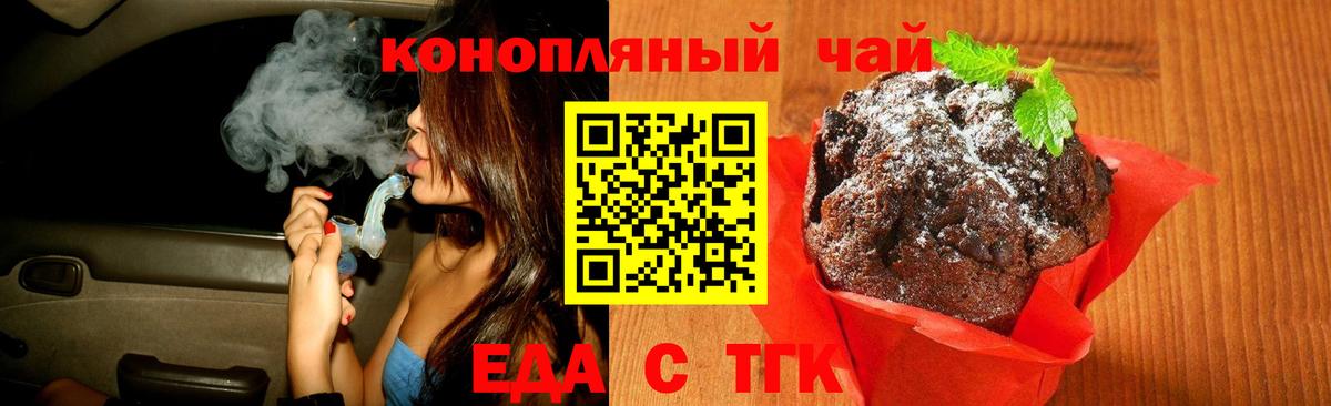 Кстово  Печенье с ТГК конопля  Вход с VPN 
