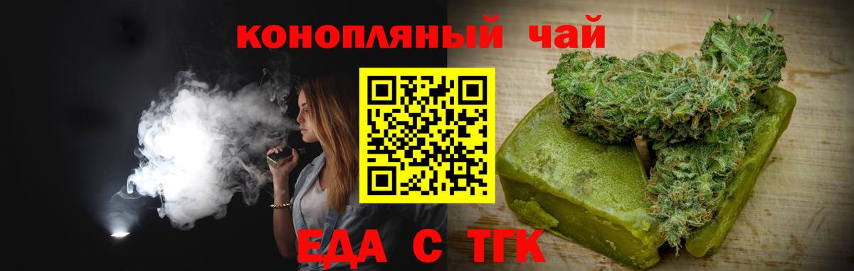 Печенье с ТГК марихуана Кстово