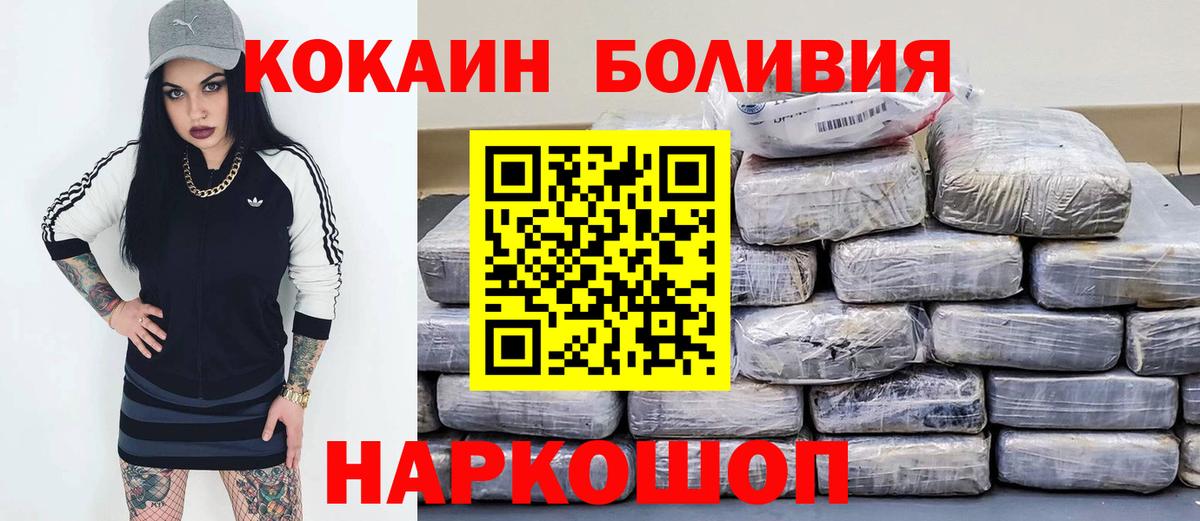 Cocaine Эквадор  Кокаин Перу  Кстово  Вход с VPN 