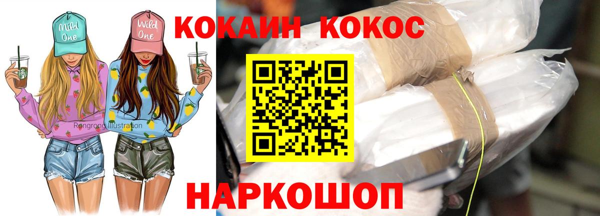 Cocaine Columbia Кстово