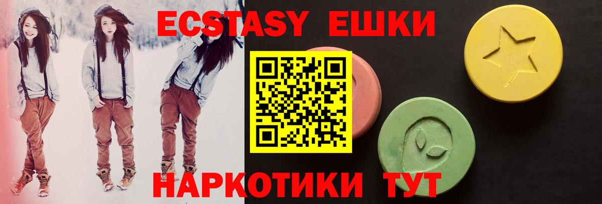 ЭКСТАЗИ 250 мг Кстово