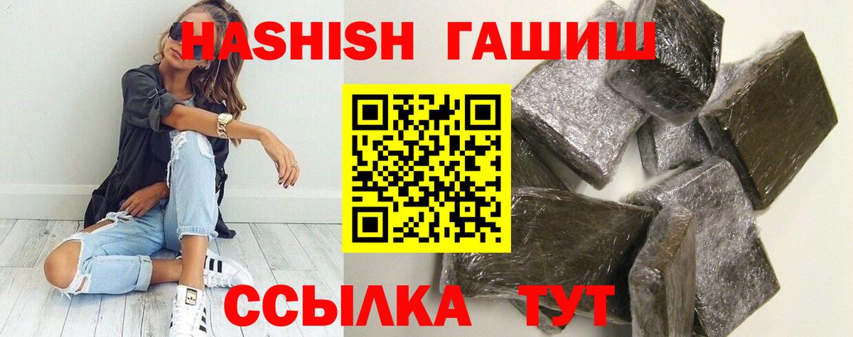Гашиш гарик  Вход с VPN  ГАШИШ Premium  Кстово 