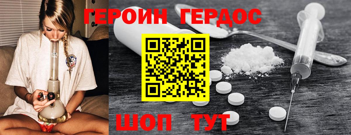 Кстово  Героин  Вход с VPN  ГЕРОИН VHQ 