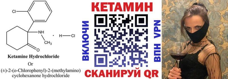 КЕТАМИН ketamine Кстово