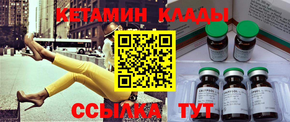 КЕТАМИН ketamine  Кетамин VHQ  Кстово  Вход с VPN 