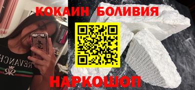 кокаин перу Заволжье