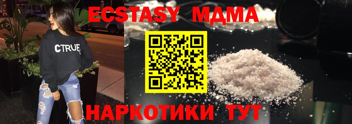 MDMA Molly  Вход с VPN  Кстово  MDMA  MDMA VHQ 