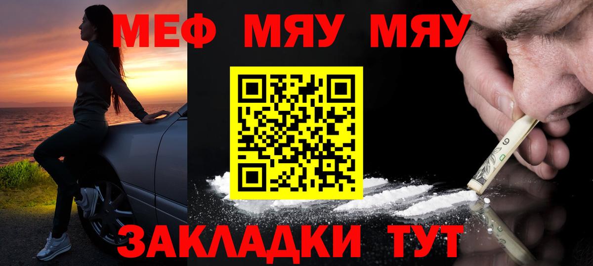 Мефедрон 4 MMC  МЯУ-МЯУ  Вход с VPN  МЕФ  Кстово  МЯУ-МЯУ мука 