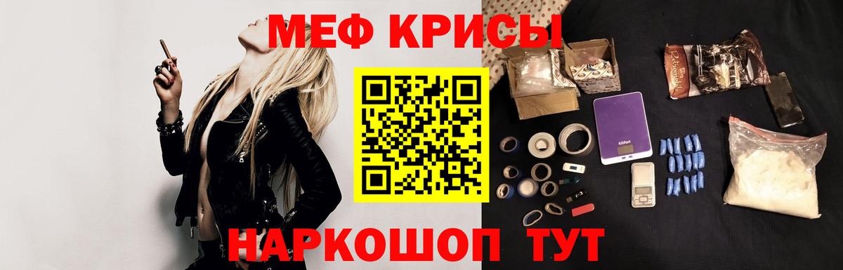 Меф мяу мяу мука Кстово