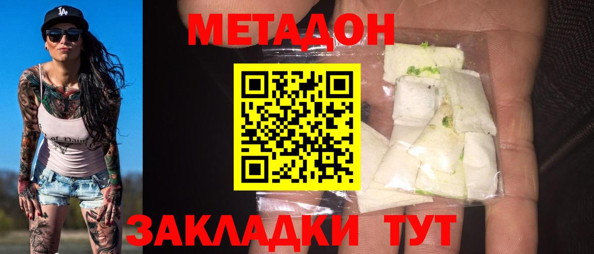 Метадон мёд  Вход с VPN  Кстово  Метадон methadone 