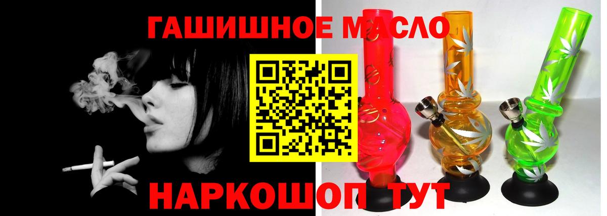 ТГК THC oil Кстово
