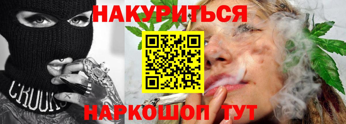 МАРИХУАНА планчик Кстово